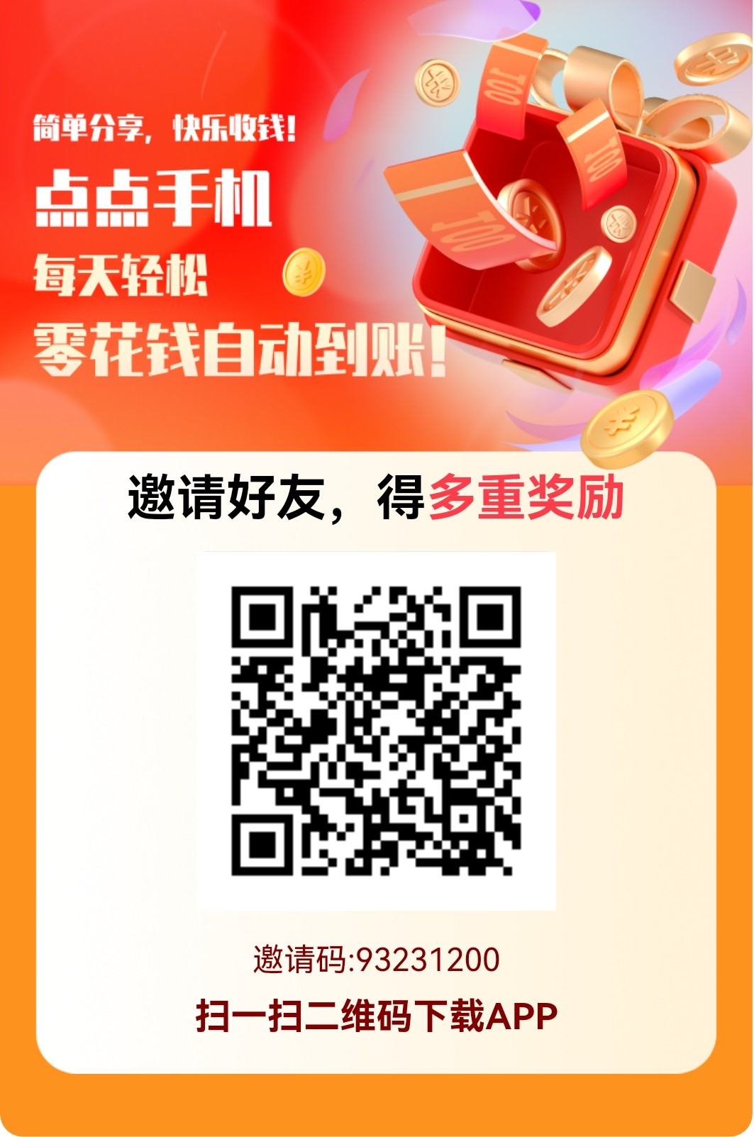 賺友幫 點贊關注 長期穩定